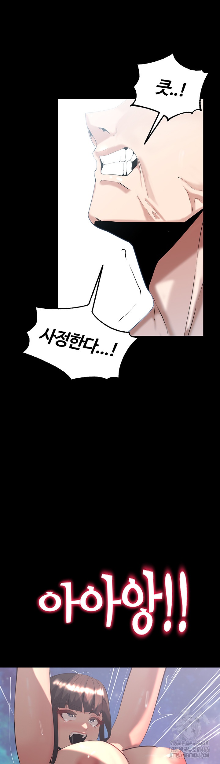 Corruption In The Dungeon Raw - Chapter 40 [photo 60] - MangaPorn