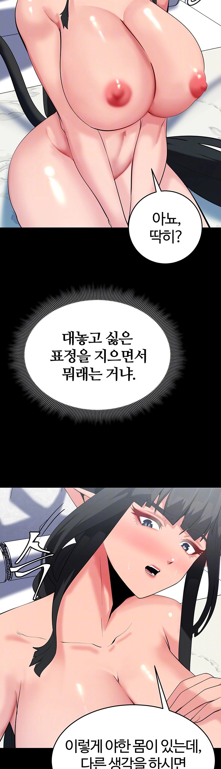 Corruption In The Dungeon Raw - Chapter 41 [photo 14] - MangaPorn