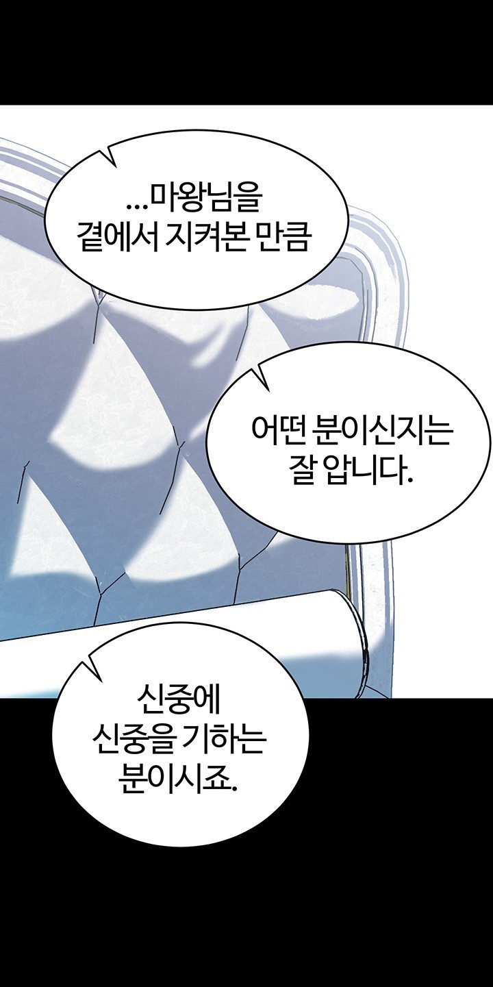 Corruption In The Dungeon Raw - Chapter 41 [photo 16] - MangaPorn