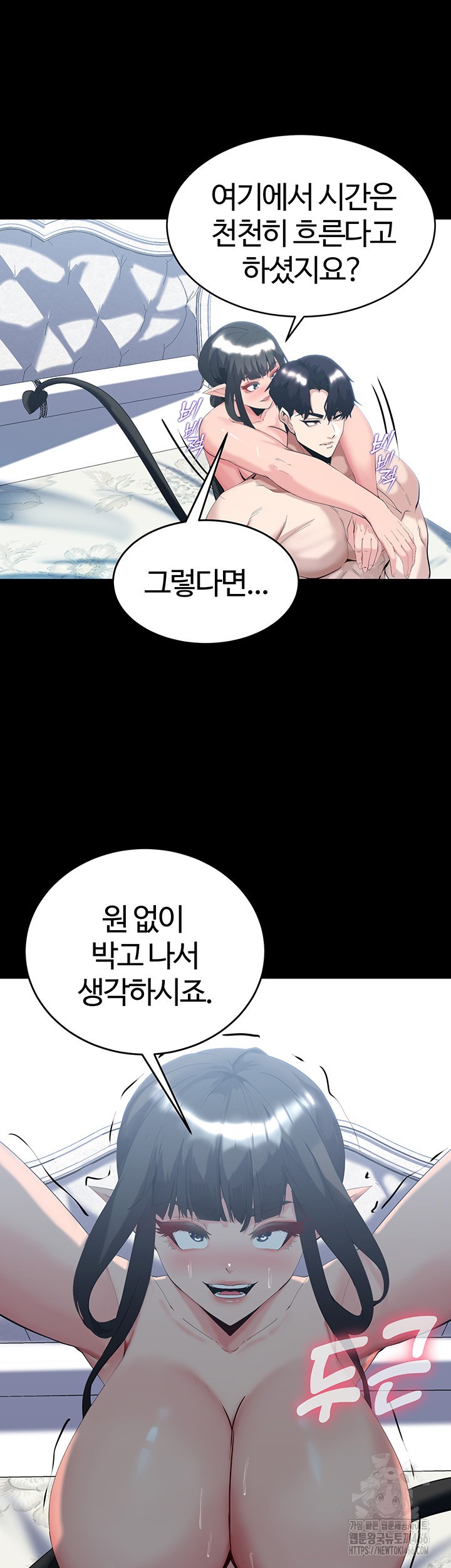 Corruption In The Dungeon Raw - Chapter 41 [photo 17] - MangaPorn