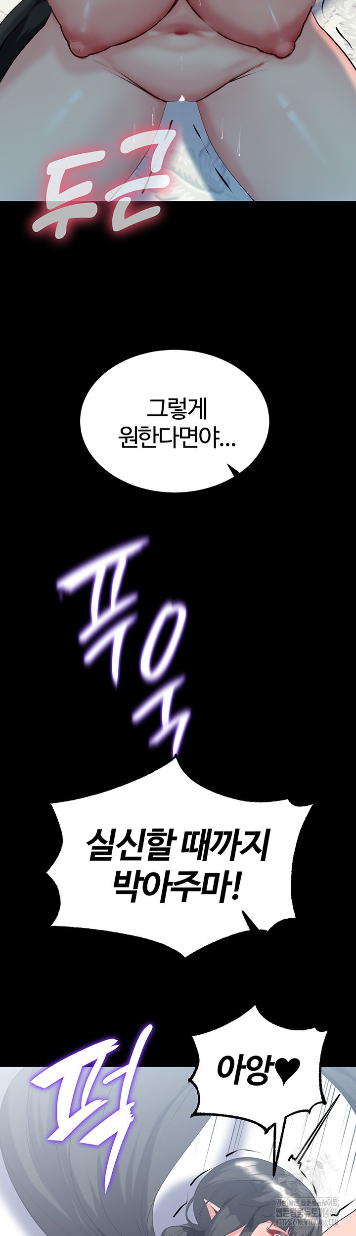 Corruption In The Dungeon Raw - Chapter 41 [photo 18] - MangaPorn