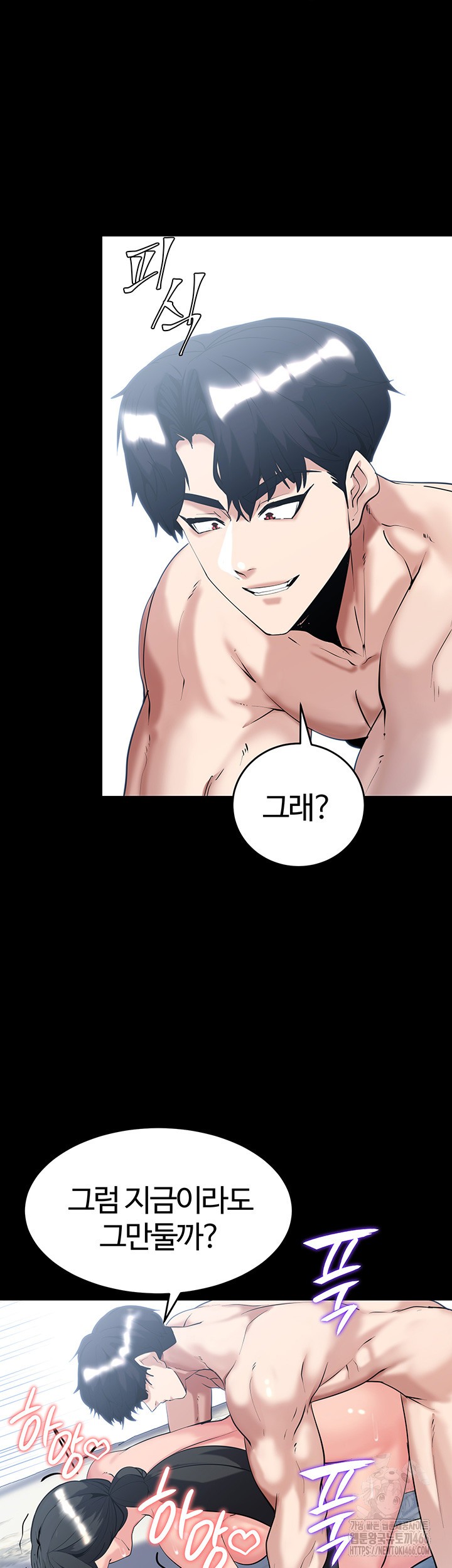 Corruption In The Dungeon Raw - Chapter 41 [photo 23] - MangaPorn