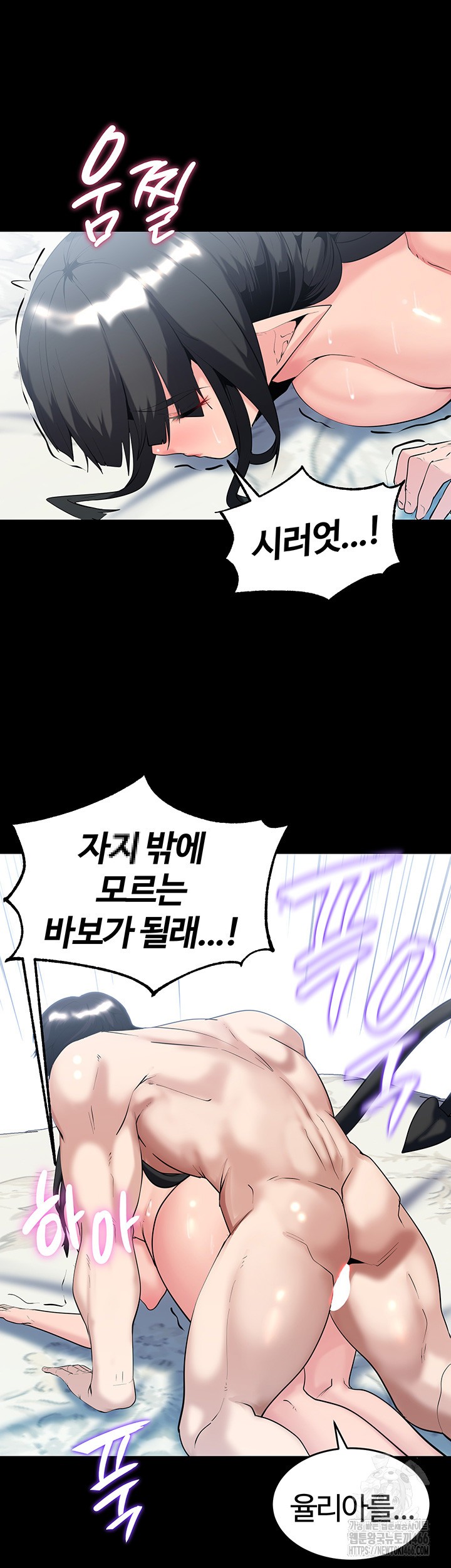 Corruption In The Dungeon Raw - Chapter 41 [photo 25] - MangaPorn