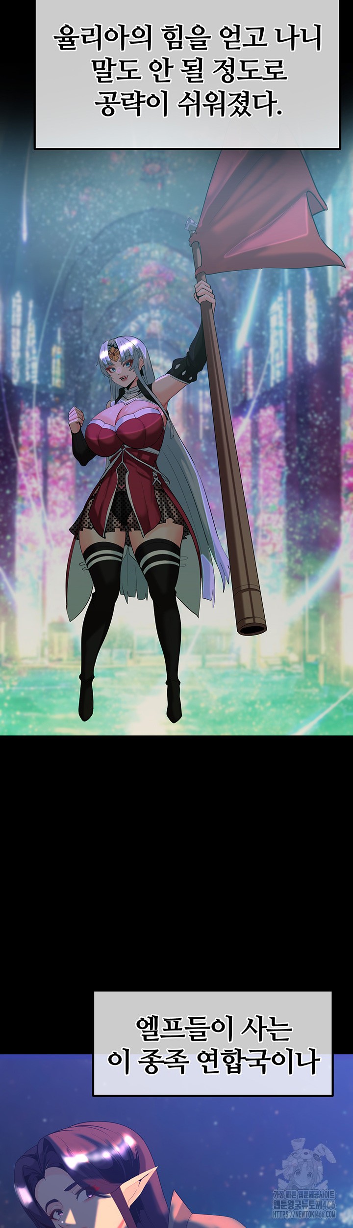 Corruption In The Dungeon Raw - Chapter 41 [photo 31] - MangaPorn