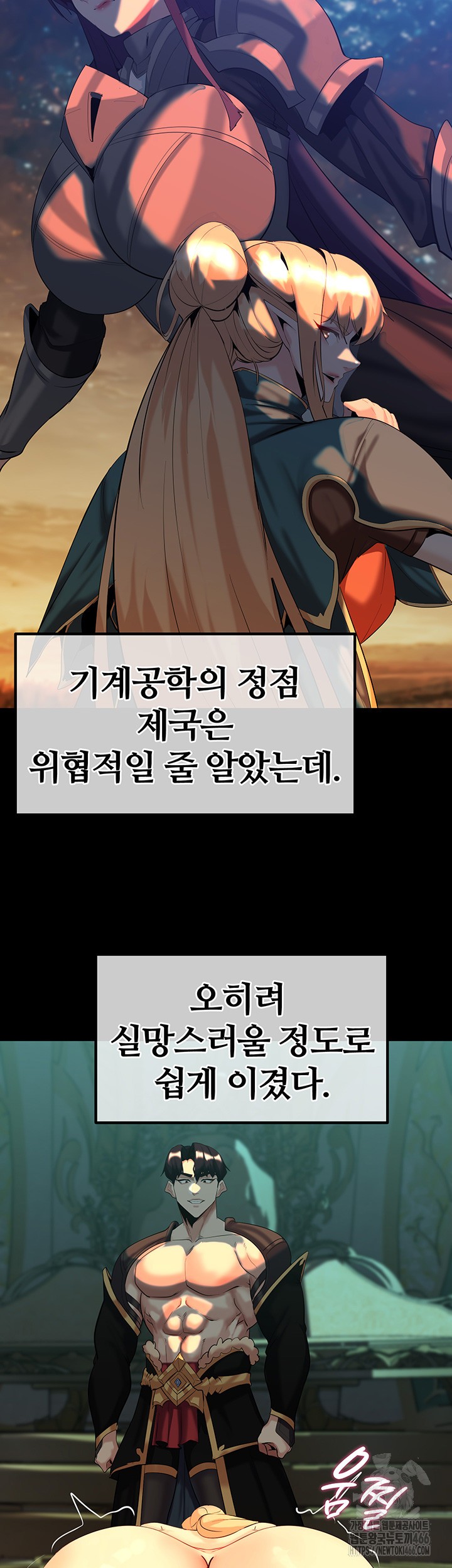 Corruption In The Dungeon Raw - Chapter 41 [photo 32] - MangaPorn