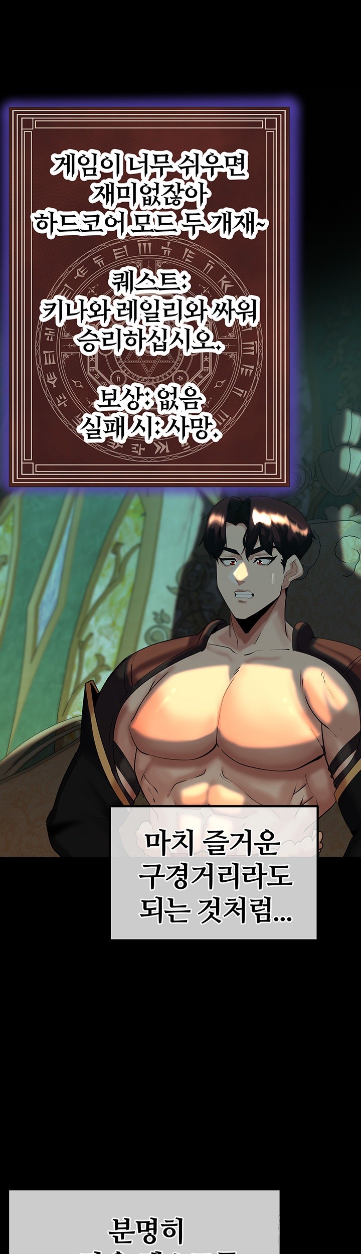 Corruption In The Dungeon Raw - Chapter 41 [photo 46] - MangaPorn