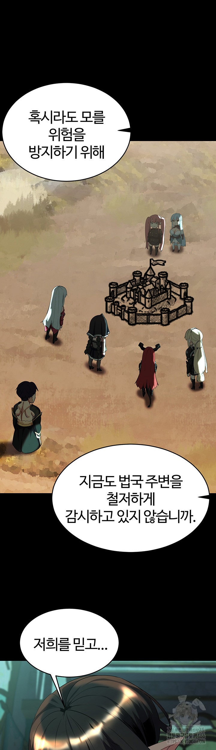 Corruption In The Dungeon Raw - Chapter 41 [photo 48] - MangaPorn