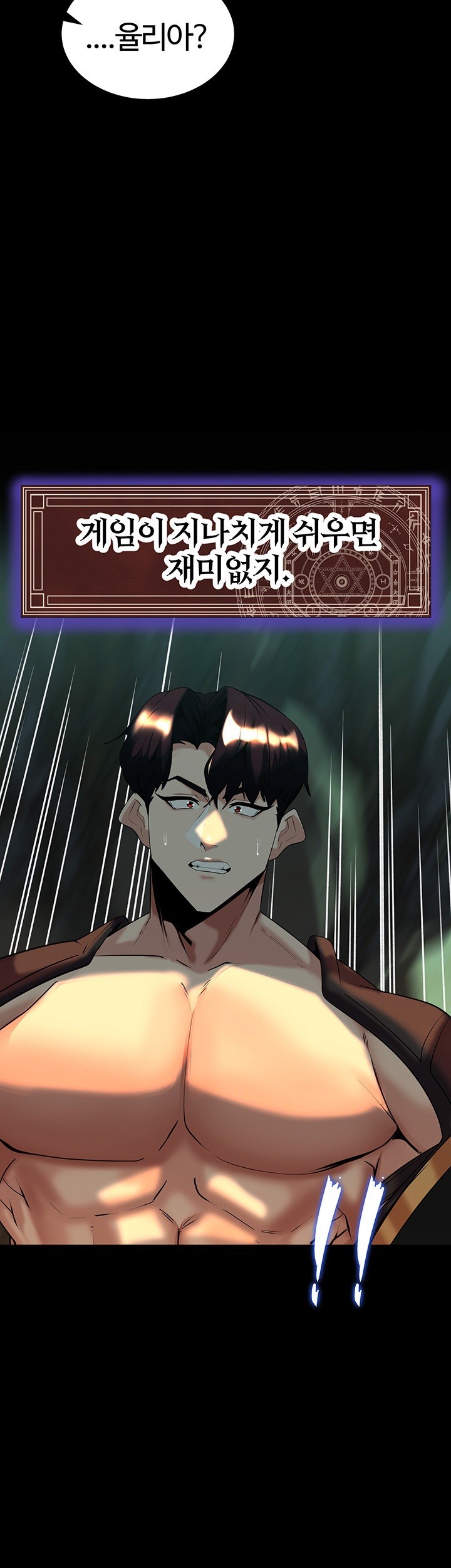 Corruption In The Dungeon Raw - Chapter 41 [photo 51] - MangaPorn