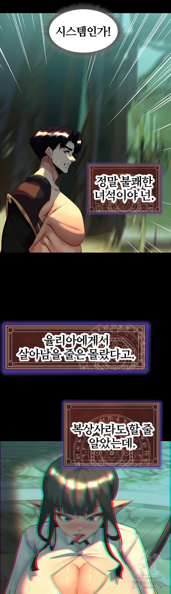 Corruption In The Dungeon Raw - Chapter 41 [photo 52] - MangaPorn