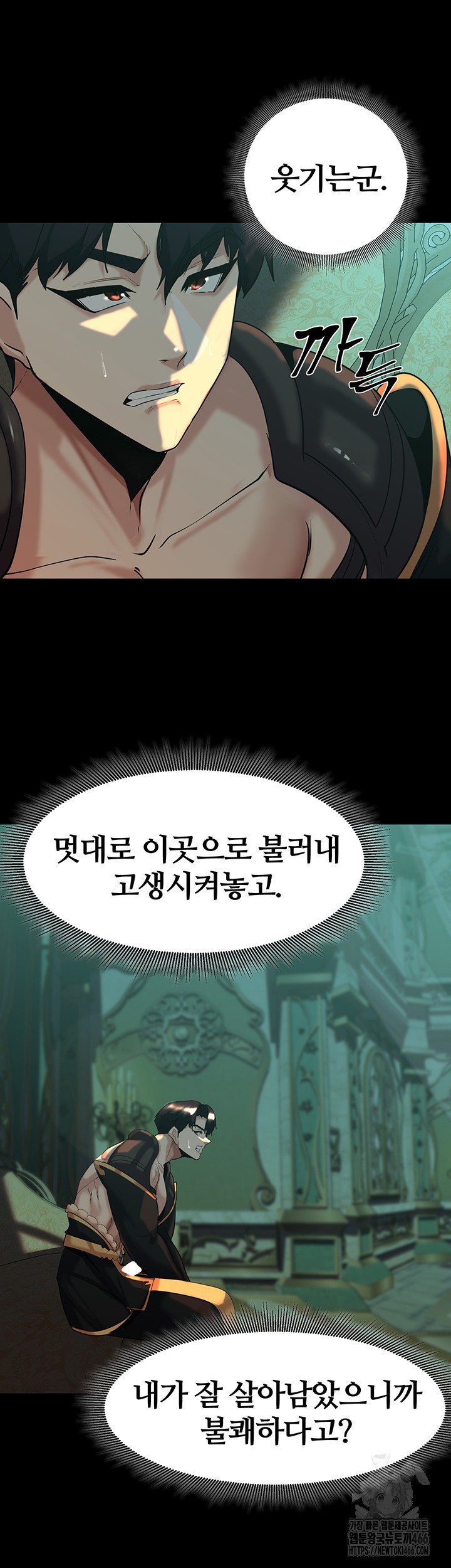 Corruption In The Dungeon Raw - Chapter 41 [photo 54] - MangaPorn