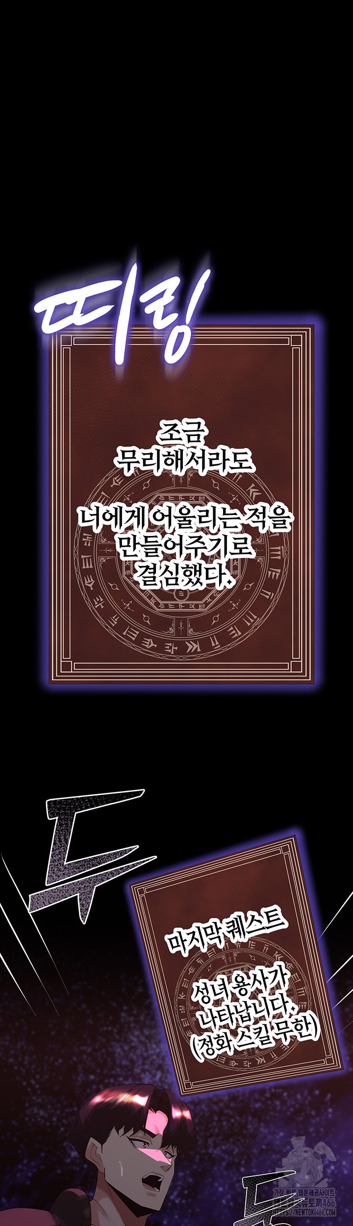 Corruption In The Dungeon Raw - Chapter 41 [photo 55] - MangaPorn