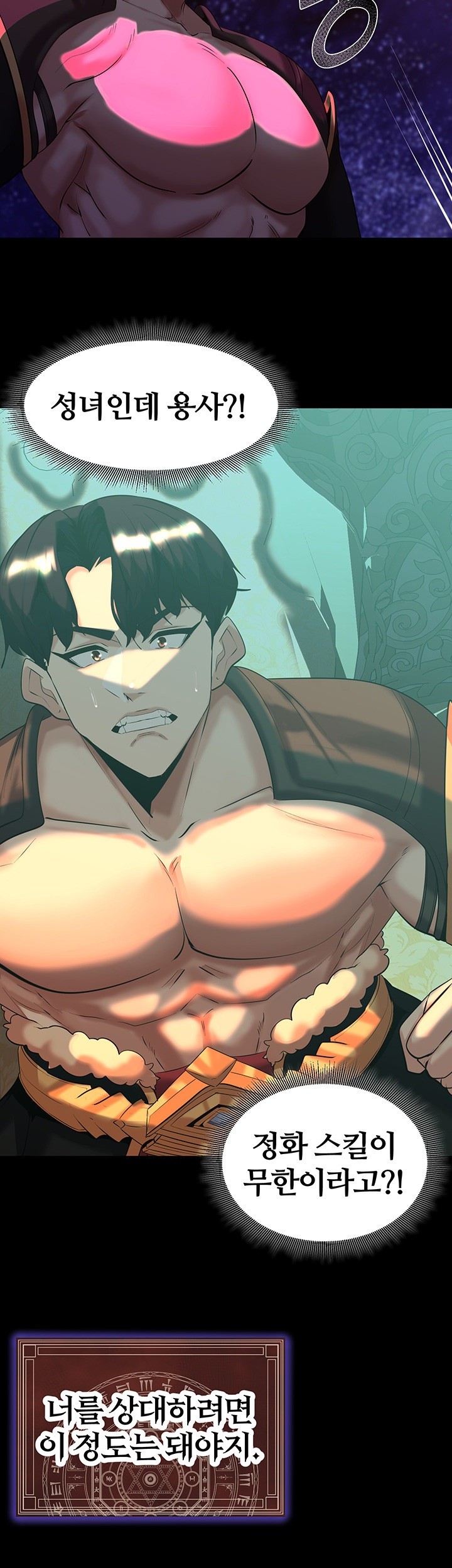 Corruption In The Dungeon Raw - Chapter 41 [photo 56] - MangaPorn