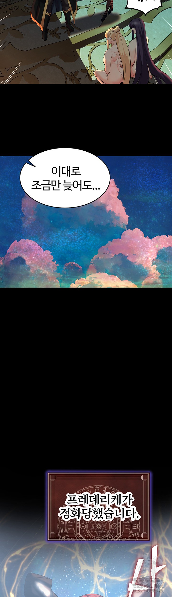 Corruption In The Dungeon Raw - Chapter 41 [photo 60] - MangaPorn