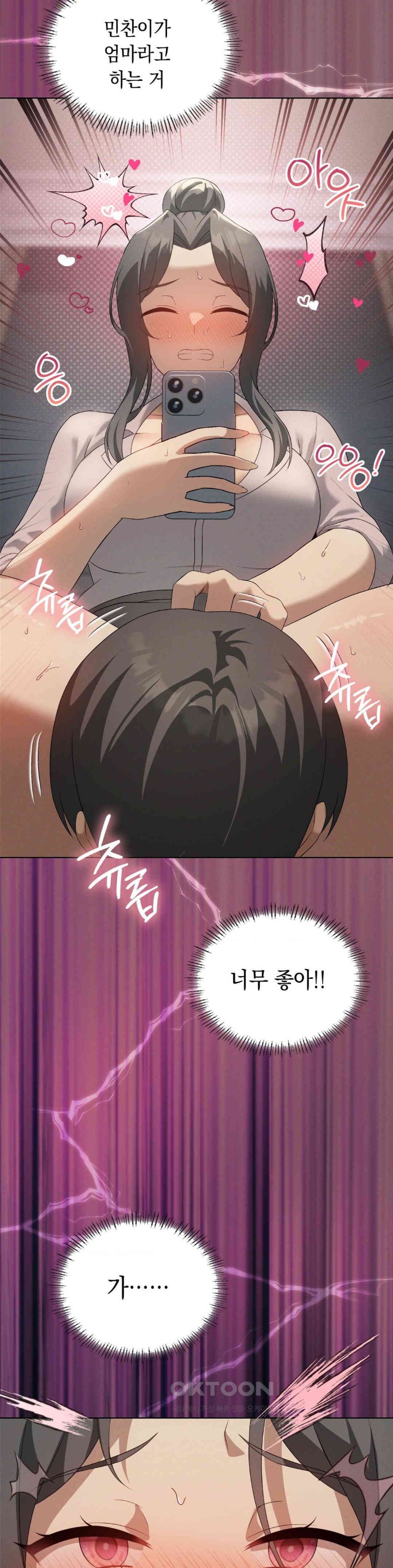 Level Up Until Satisfy Raw - Chapter 66 [photo 10] - MangaPorn