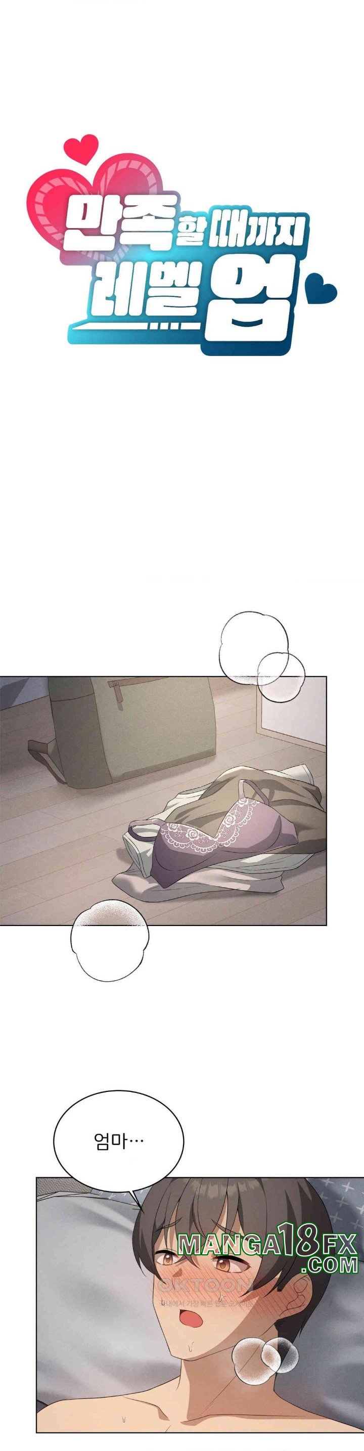 Level Up Until Satisfy Raw - Chapter 66 [photo 14] - MangaPorn