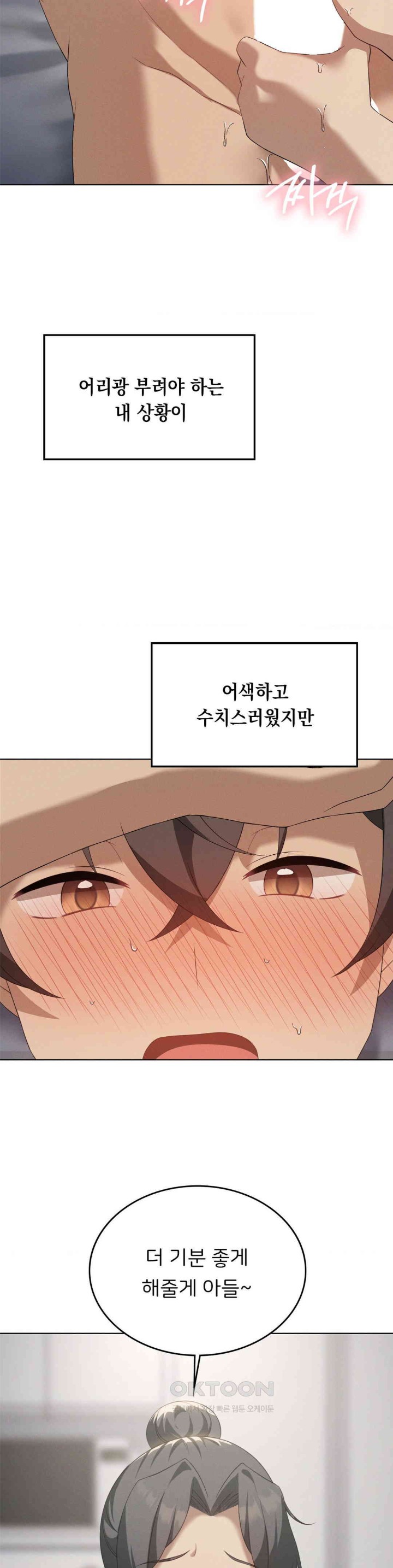 Level Up Until Satisfy Raw - Chapter 66 [photo 17] - MangaPorn