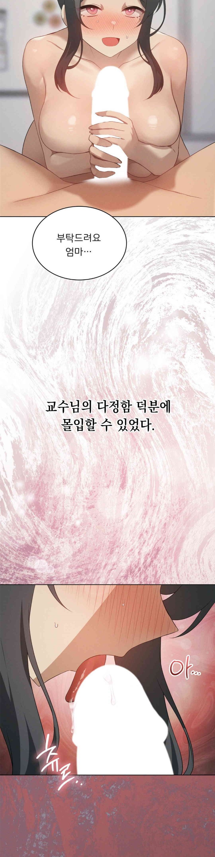 Level Up Until Satisfy Raw - Chapter 66 [photo 18] - MangaPorn