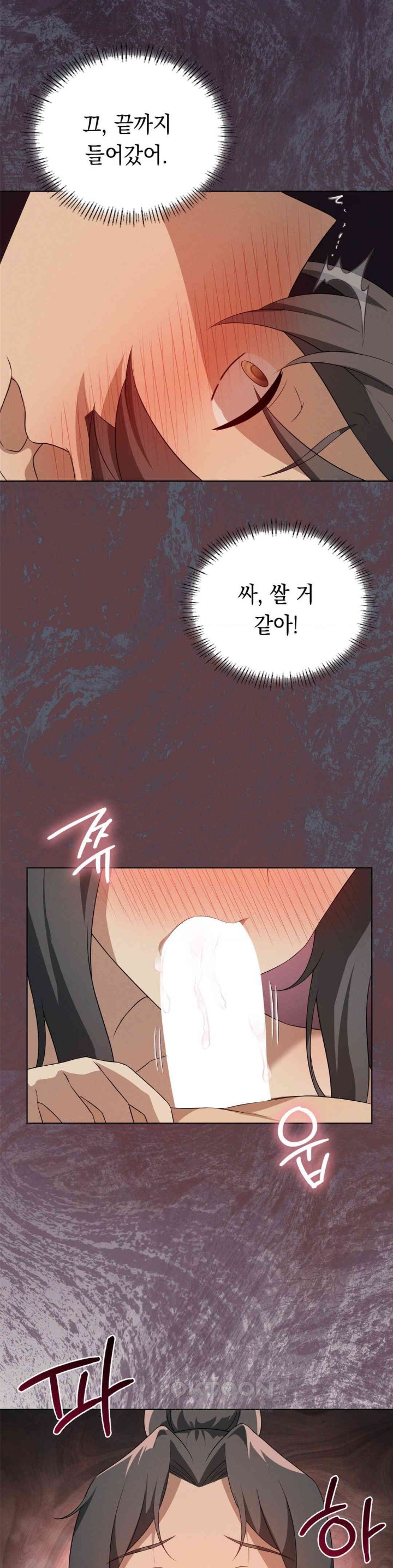 Level Up Until Satisfy Raw - Chapter 66 [photo 21] - MangaPorn