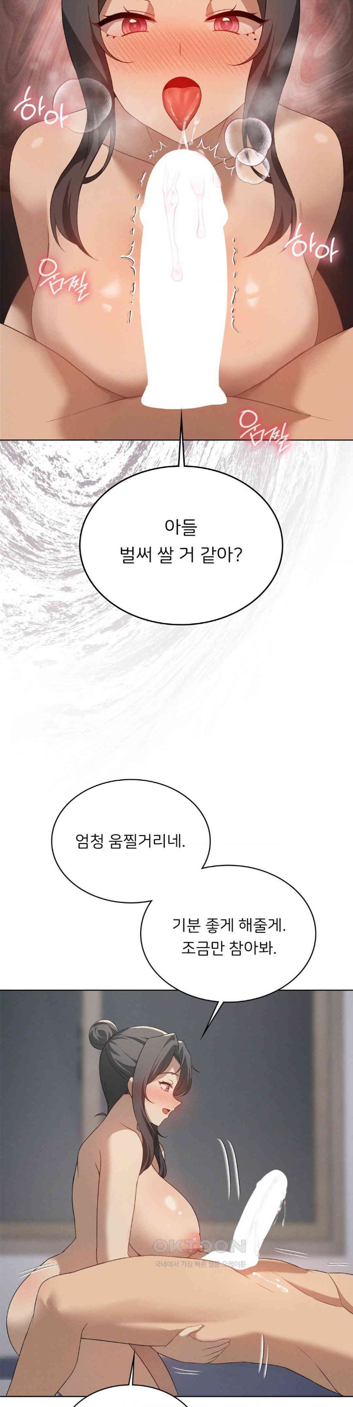 Level Up Until Satisfy Raw - Chapter 66 [photo 22] - MangaPorn