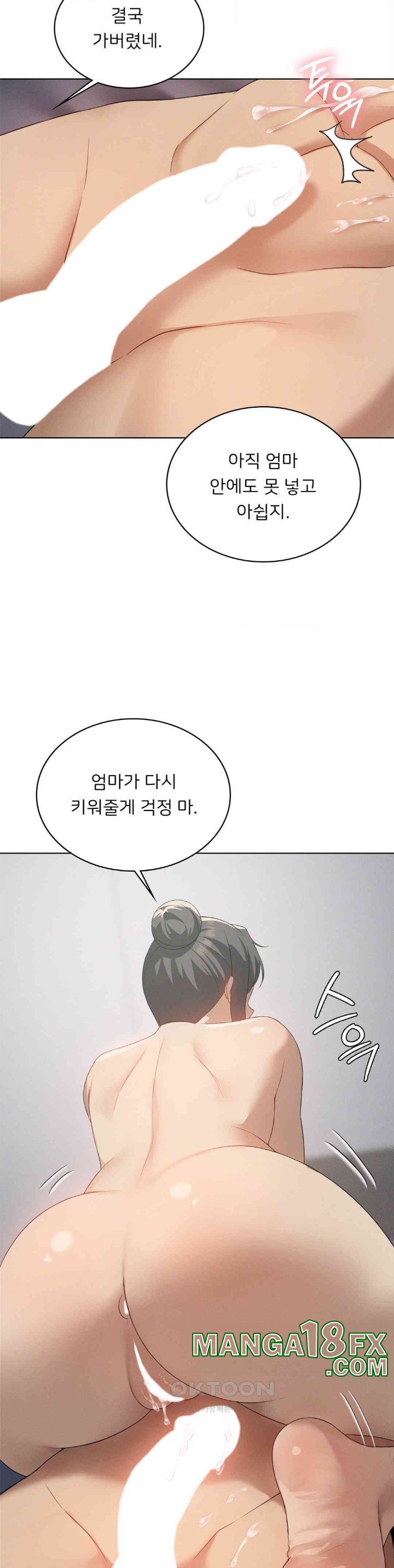 Level Up Until Satisfy Raw - Chapter 66 [photo 27] - MangaPorn