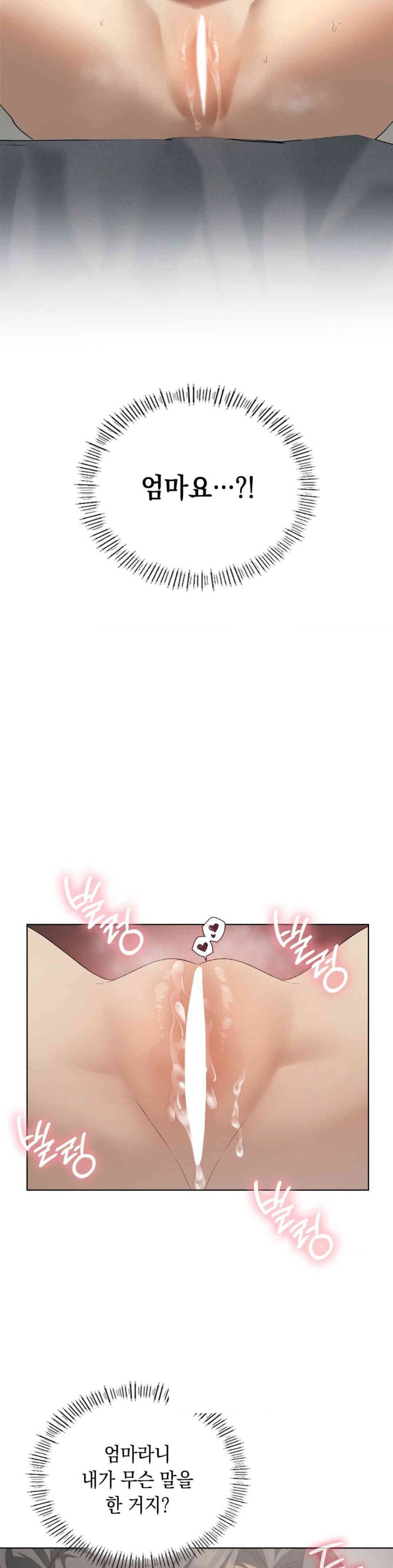 Level Up Until Satisfy Raw - Chapter 66 [photo 3] - MangaPorn