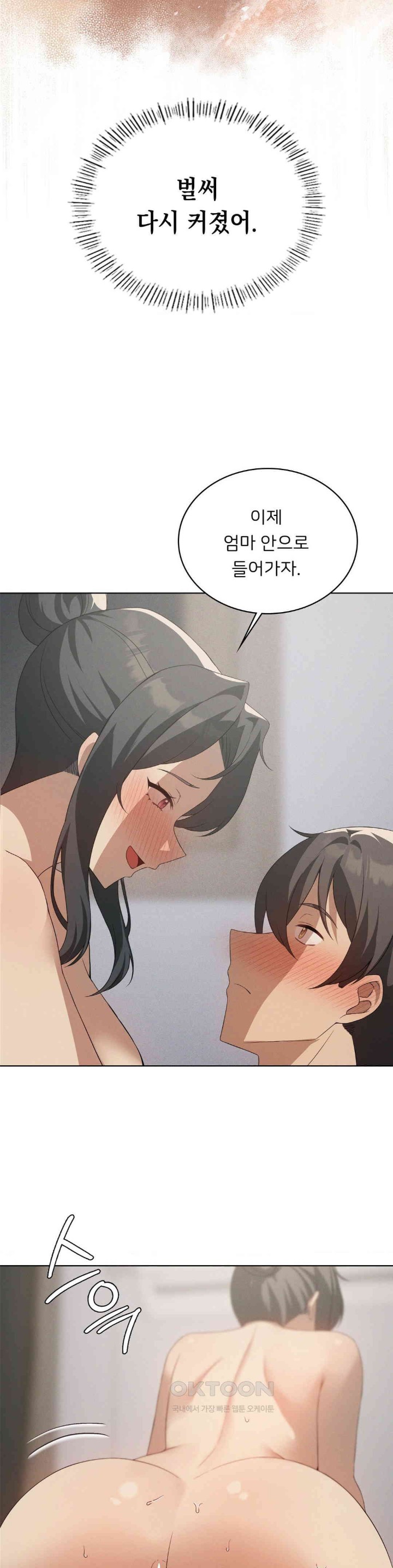 Level Up Until Satisfy Raw - Chapter 66 [photo 31] - MangaPorn