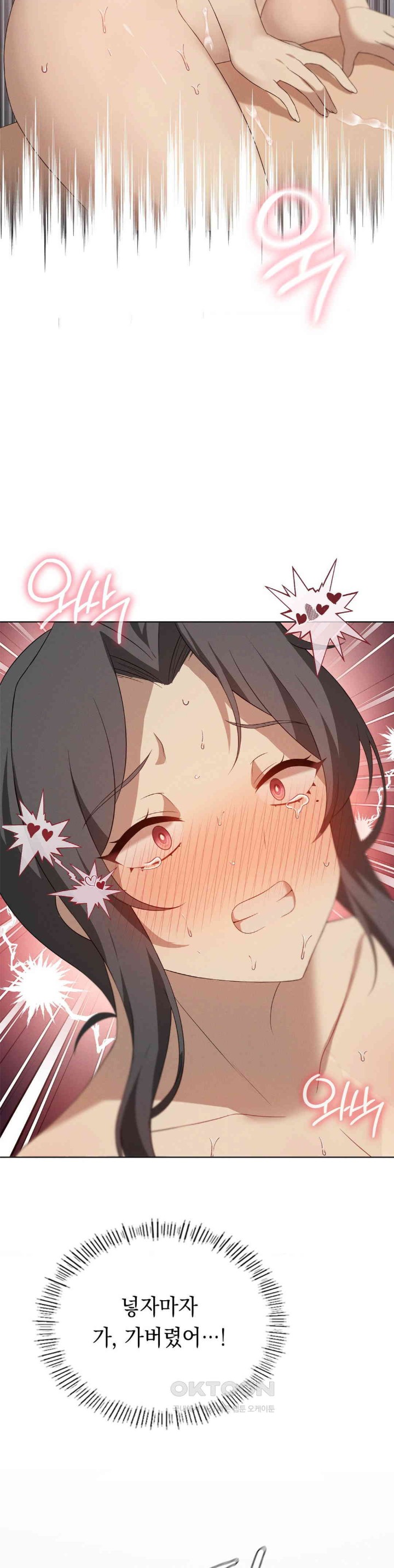 Level Up Until Satisfy Raw - Chapter 66 [photo 33] - MangaPorn