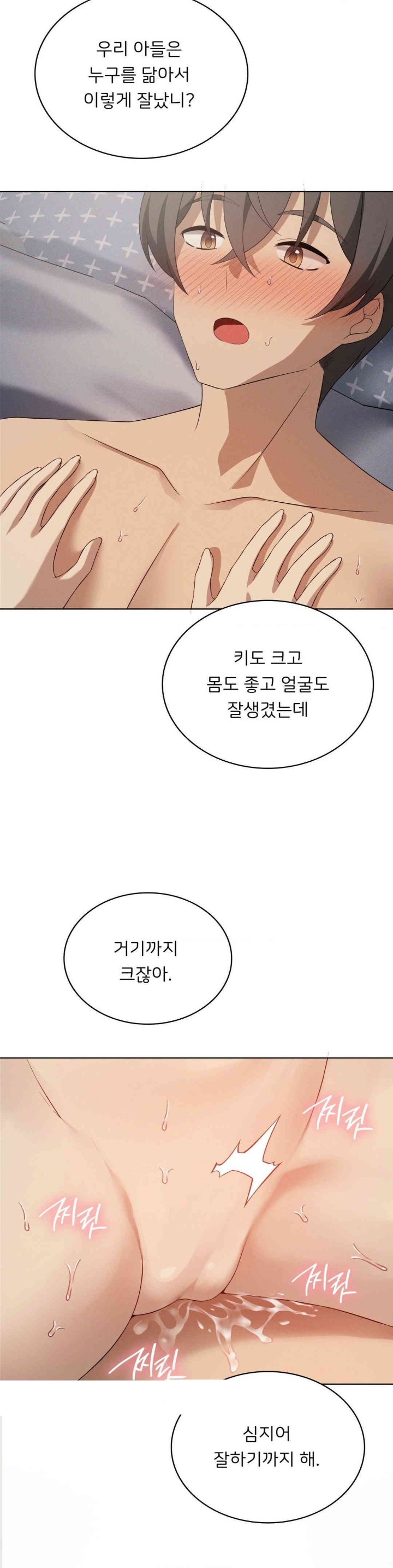 Level Up Until Satisfy Raw - Chapter 66 [photo 36] - MangaPorn