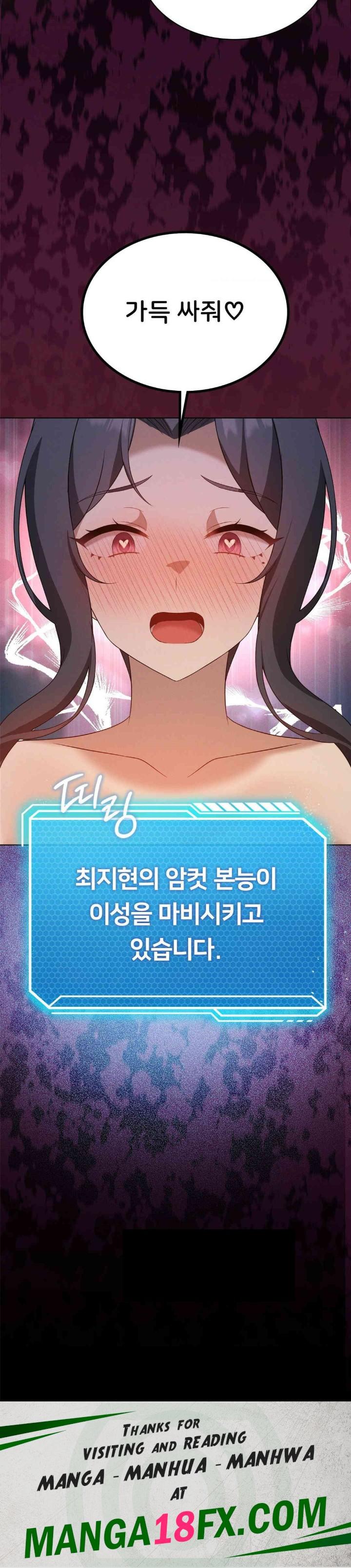 Level Up Until Satisfy Raw - Chapter 66 [photo 38] - MangaPorn