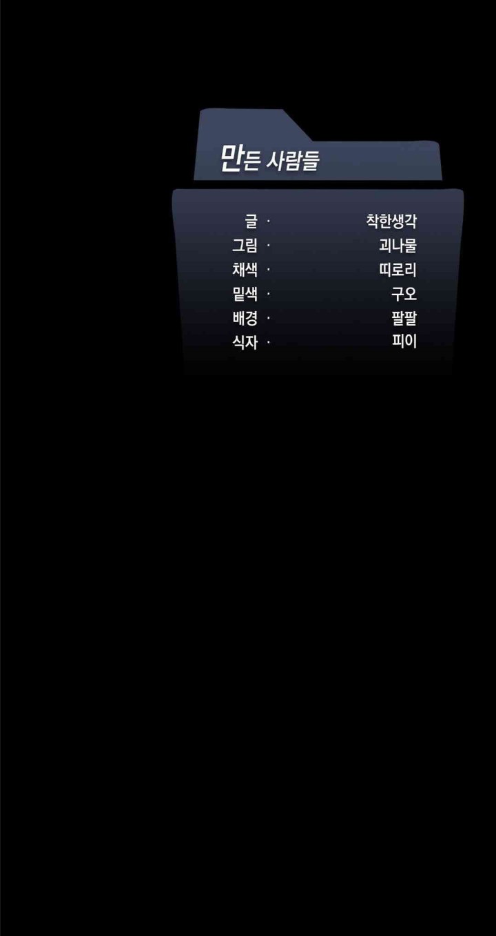 Level Up Until Satisfy Raw - Chapter 66 [photo 39] - MangaPorn