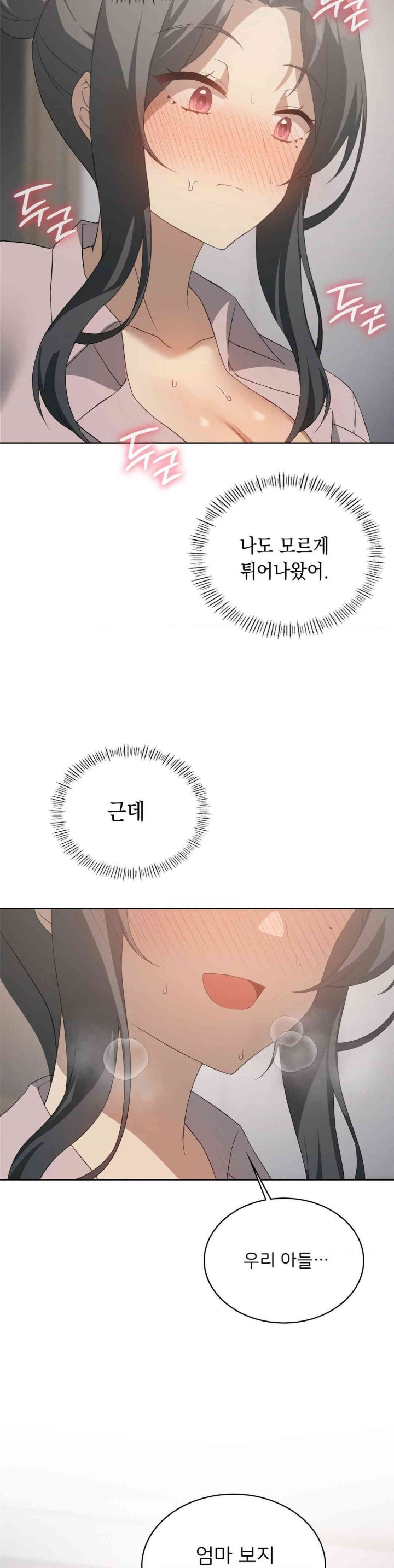 Level Up Until Satisfy Raw - Chapter 66 [photo 4] - MangaPorn