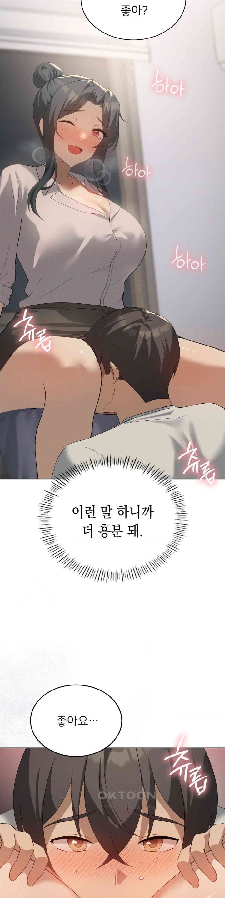 Level Up Until Satisfy Raw - Chapter 66 [photo 5] - MangaPorn