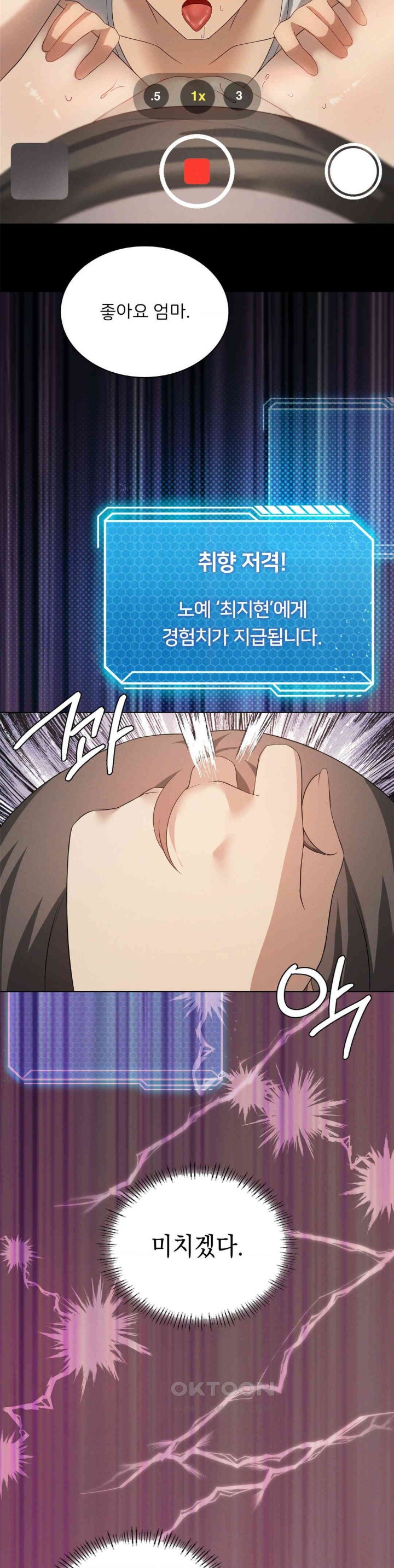 Level Up Until Satisfy Raw - Chapter 66 [photo 9] - MangaPorn