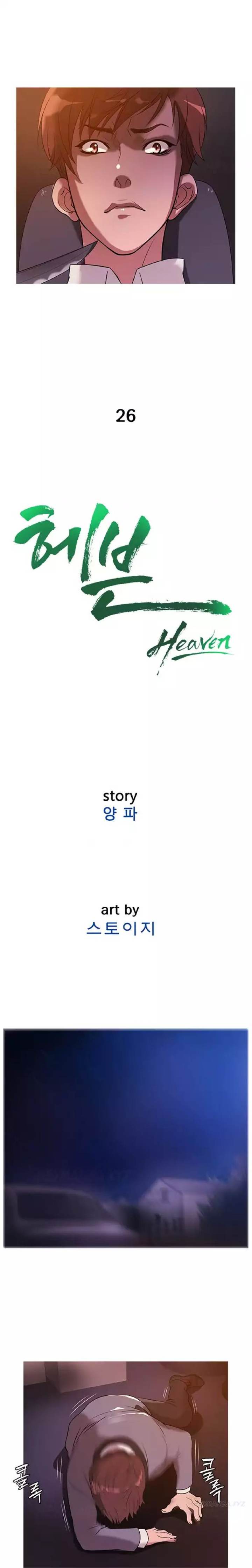 Heaven - Chapter 26 [photo 10] - MangaPorn