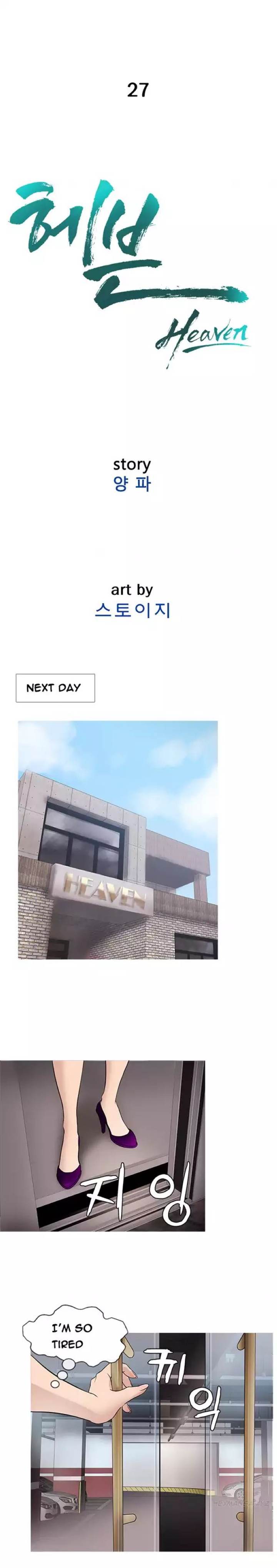 Heaven - Chapter 27 [photo 8] - MangaPorn