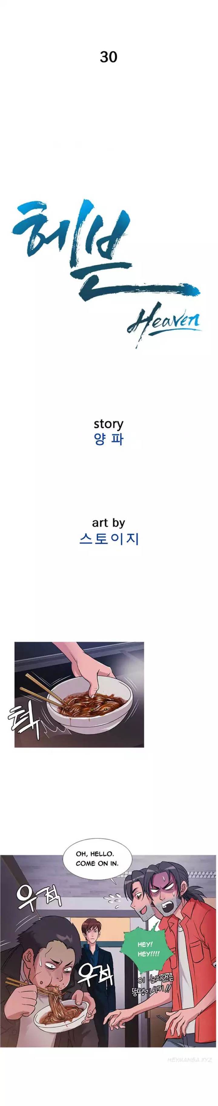 Heaven - Chapter 30 [photo 2] - MangaPorn