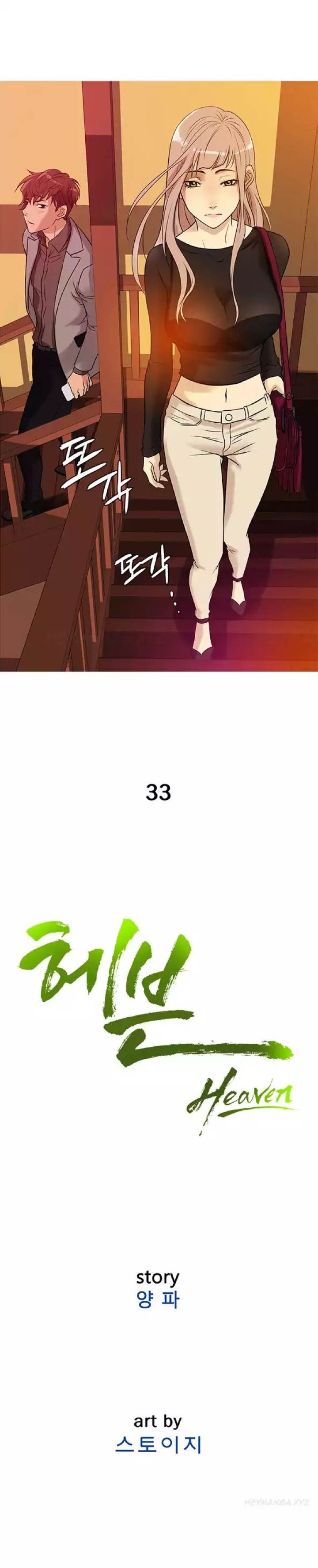 Heaven - Chapter 33 [photo 12] - MangaPorn