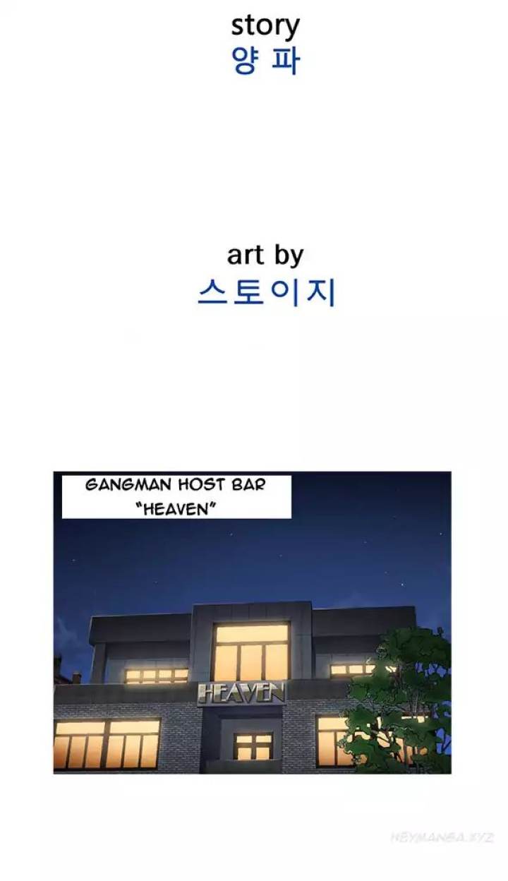 Heaven - Chapter 44 [photo 11] - MangaPorn