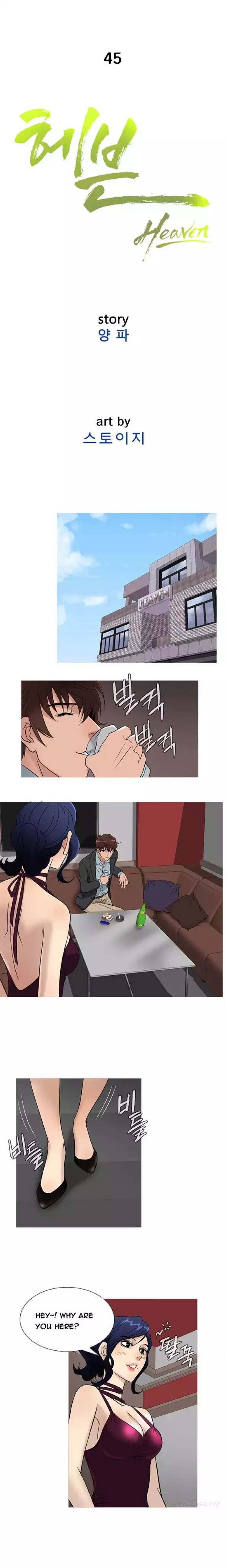 Heaven - Chapter 45 [photo 11] - MangaPorn