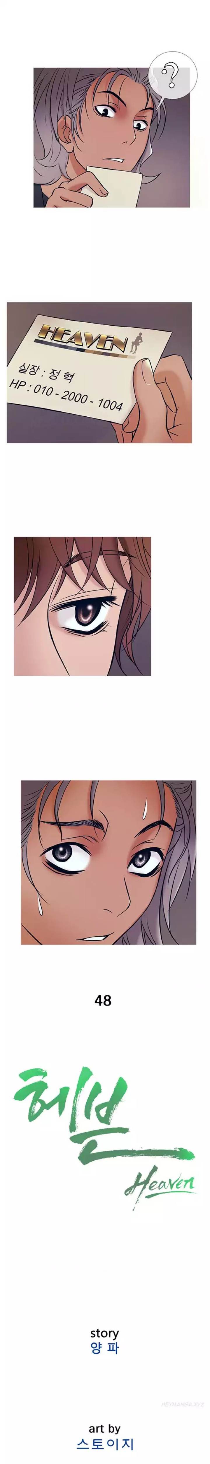 Heaven - Chapter 48 [photo 2] - MangaPorn