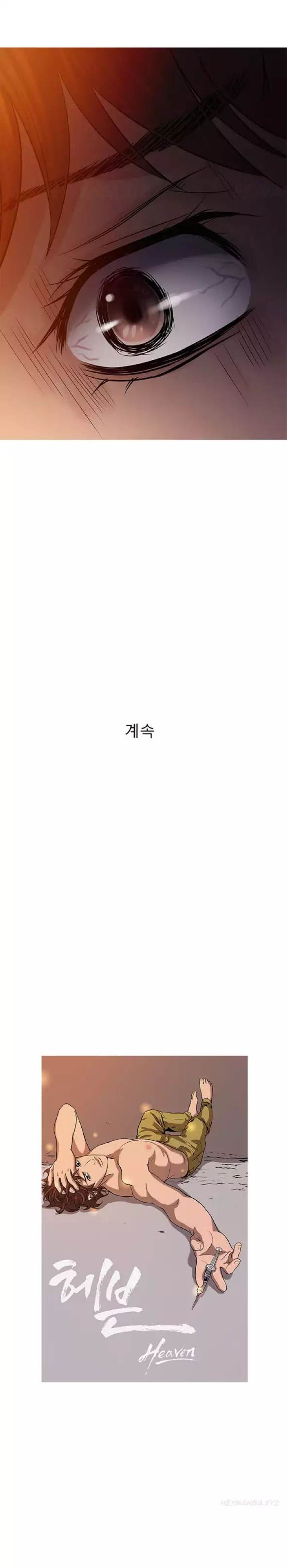 Heaven - Chapter 67 [photo 16] - MangaPorn