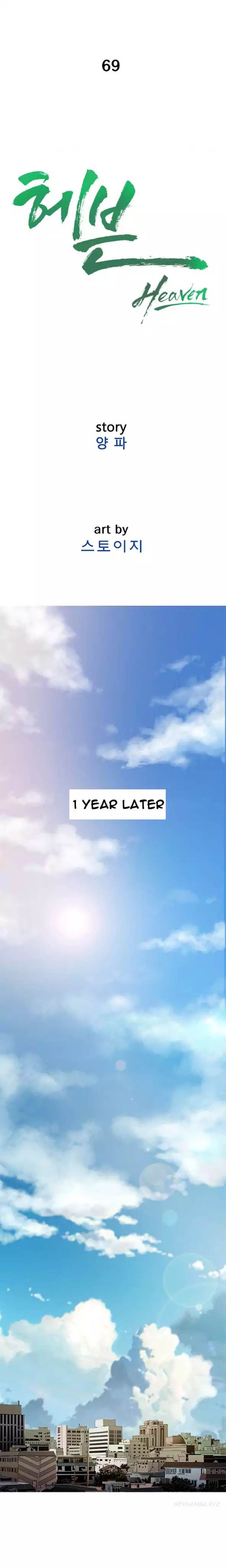 Heaven - Chapter 69 [photo 1] - MangaPorn