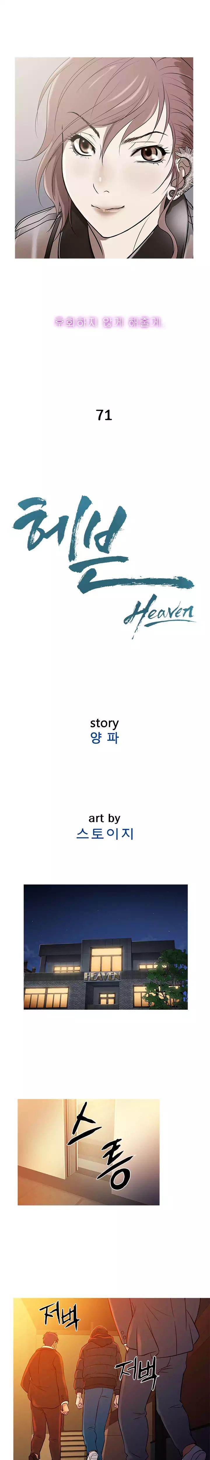 Heaven - Chapter 71 [photo 19] - MangaPorn