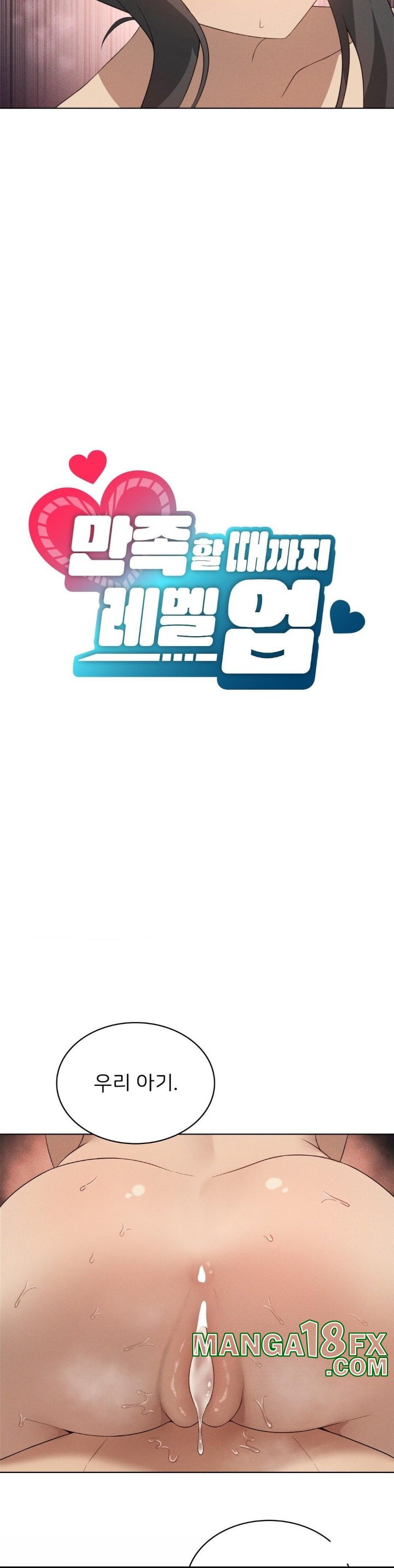 Level Up Until Satisfy Raw - Chapter 67 [photo 10] - MangaPorn