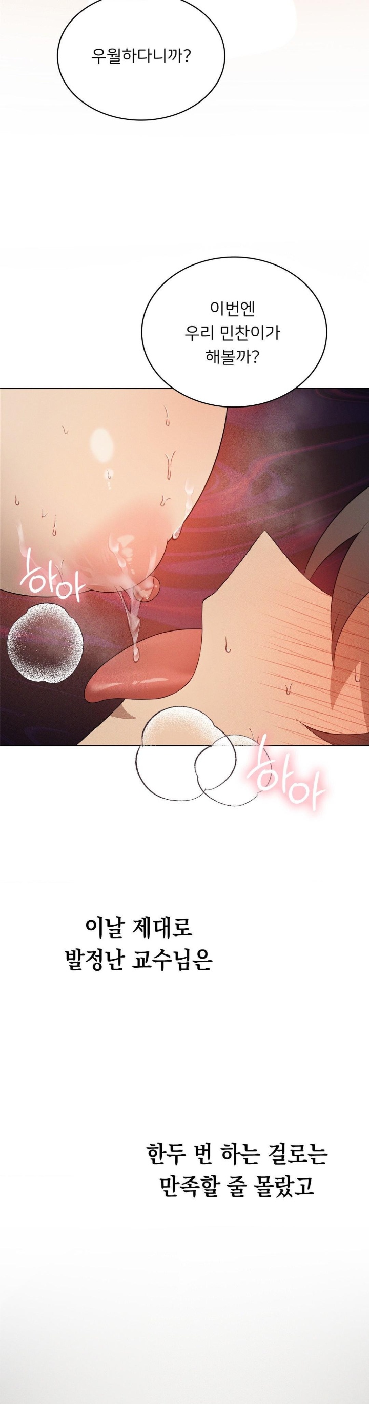 Level Up Until Satisfy Raw - Chapter 67 [photo 13] - MangaPorn