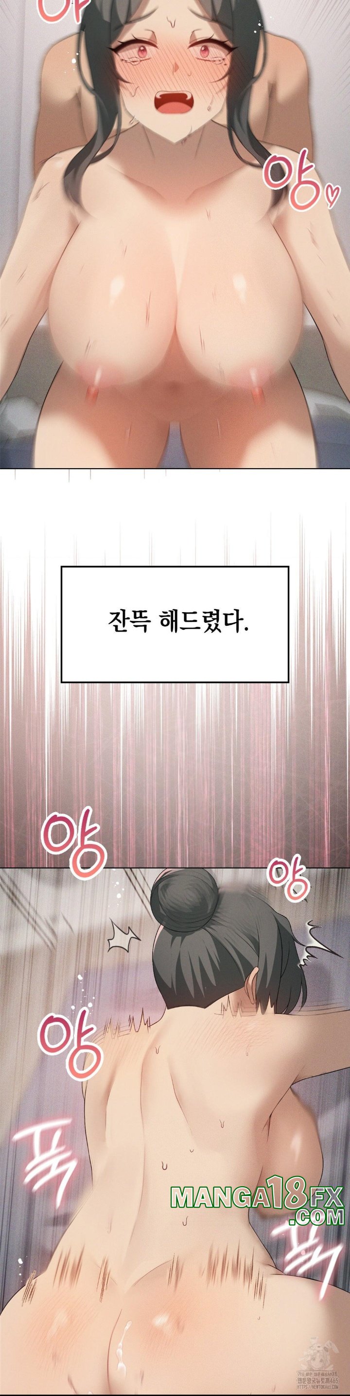 Level Up Until Satisfy Raw - Chapter 67 [photo 16] - MangaPorn