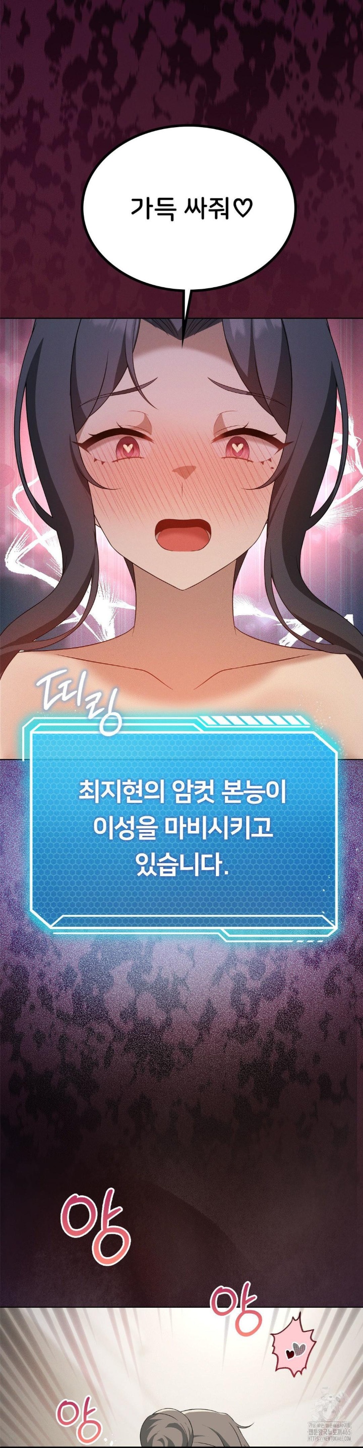 Level Up Until Satisfy Raw - Chapter 67 [photo 2] - MangaPorn