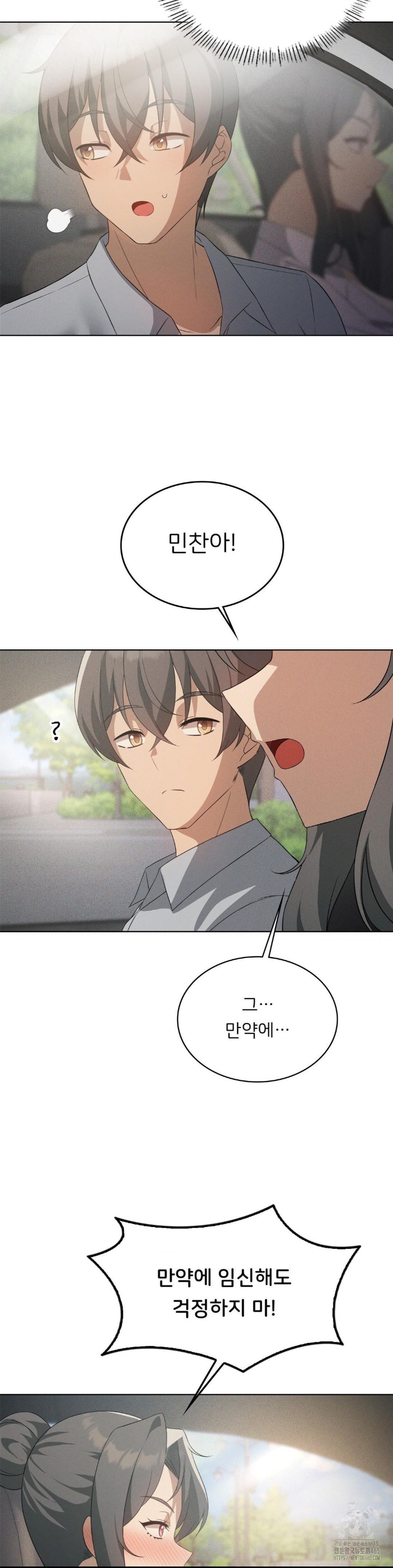 Level Up Until Satisfy Raw - Chapter 67 [photo 26] - MangaPorn