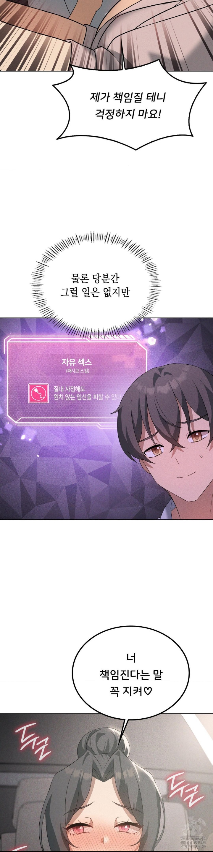 Level Up Until Satisfy Raw - Chapter 67 [photo 28] - MangaPorn