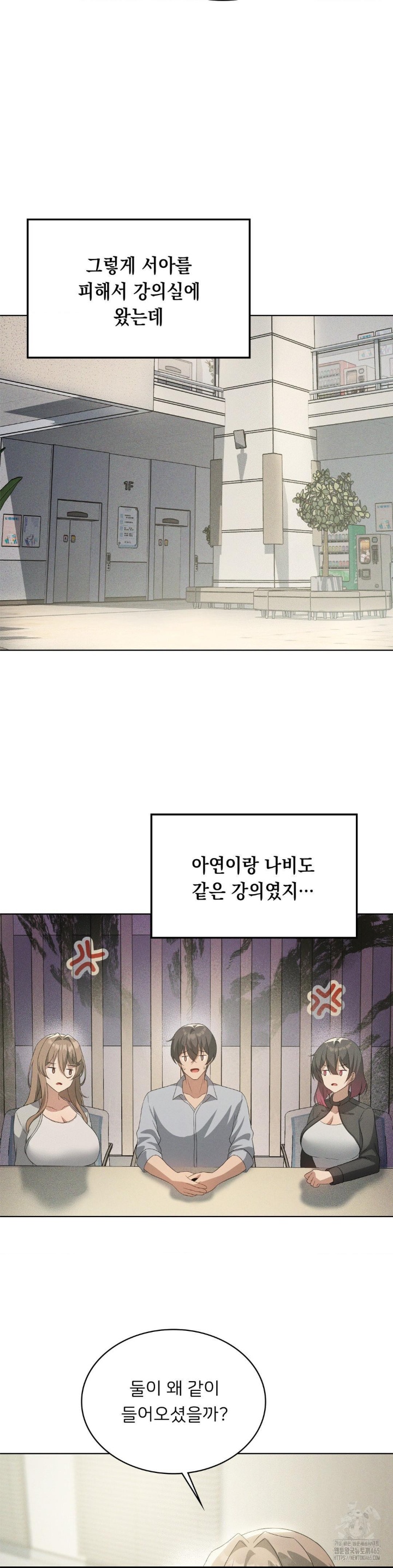 Level Up Until Satisfy Raw - Chapter 67 [photo 32] - MangaPorn